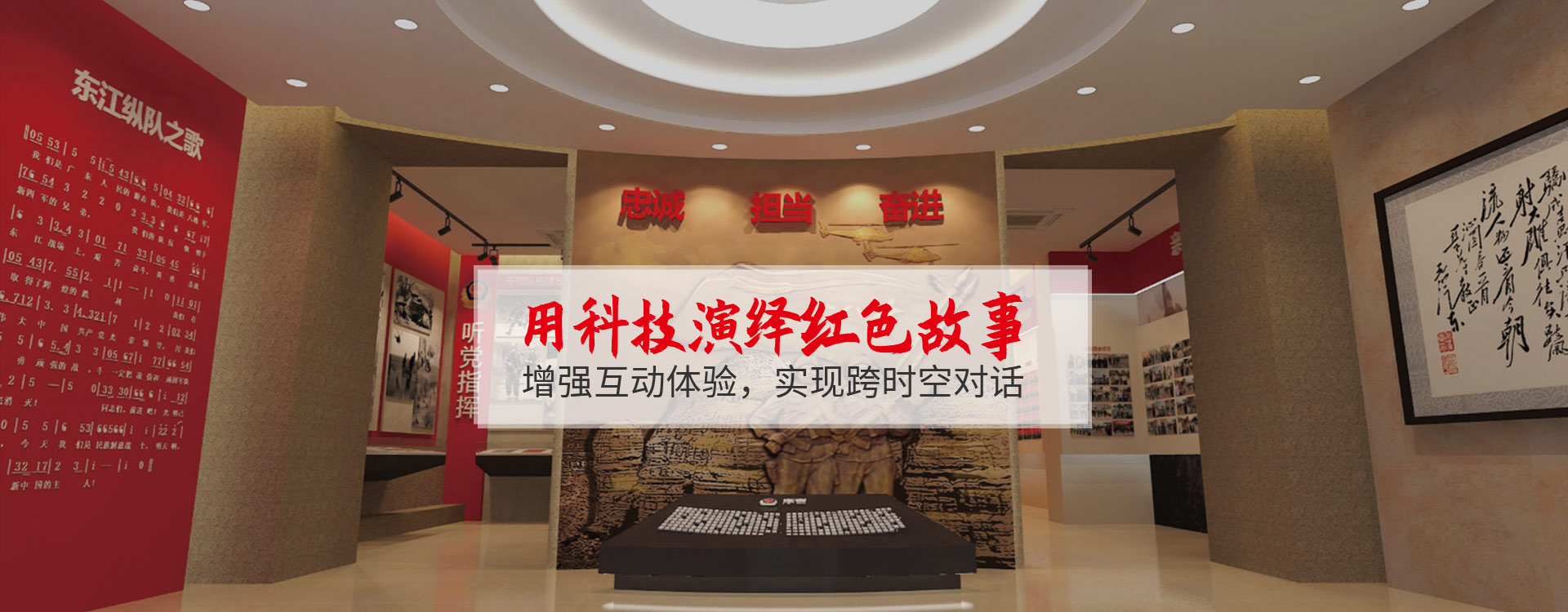 聚橋文創用科技演繹紅色故事 增強互動體驗，實現跨時空對話