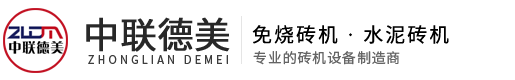 中聯(lián)德美機(jī)